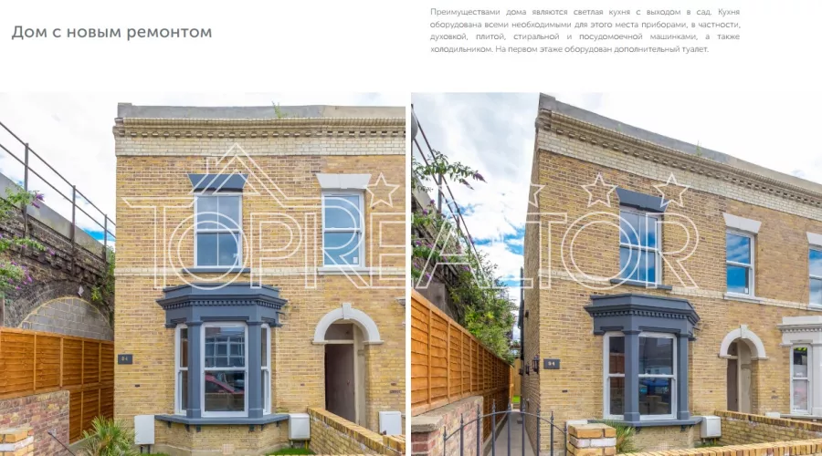 Будинок у Лондоні на Lifford Road | Toprealtor