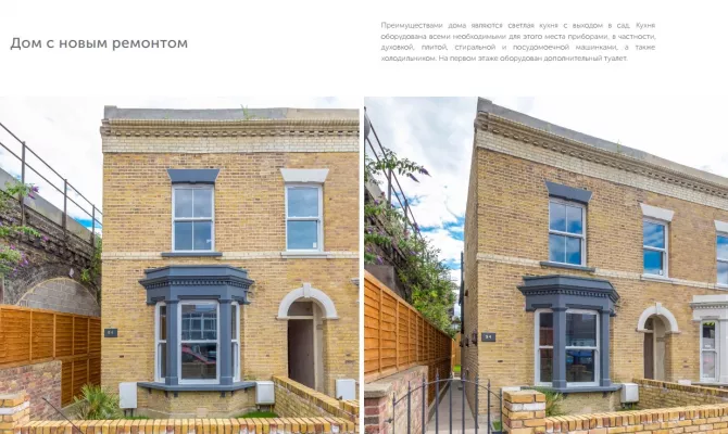 Будинок у Лондоні на Lifford Road | Toprealtor