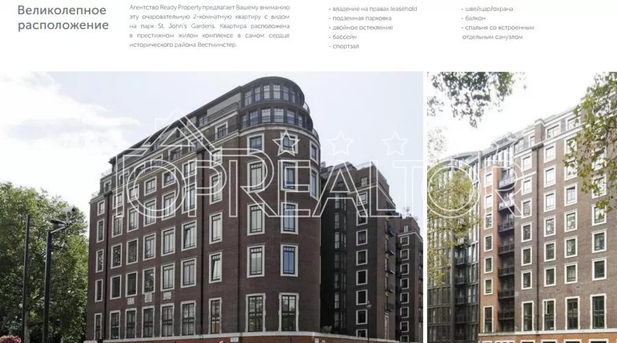 Квартира в Лондоні в St. Juhns Building | Toprealtor