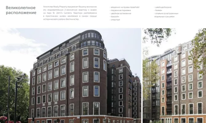 Квартира в Лондоні в St. Juhns Building | Toprealtor