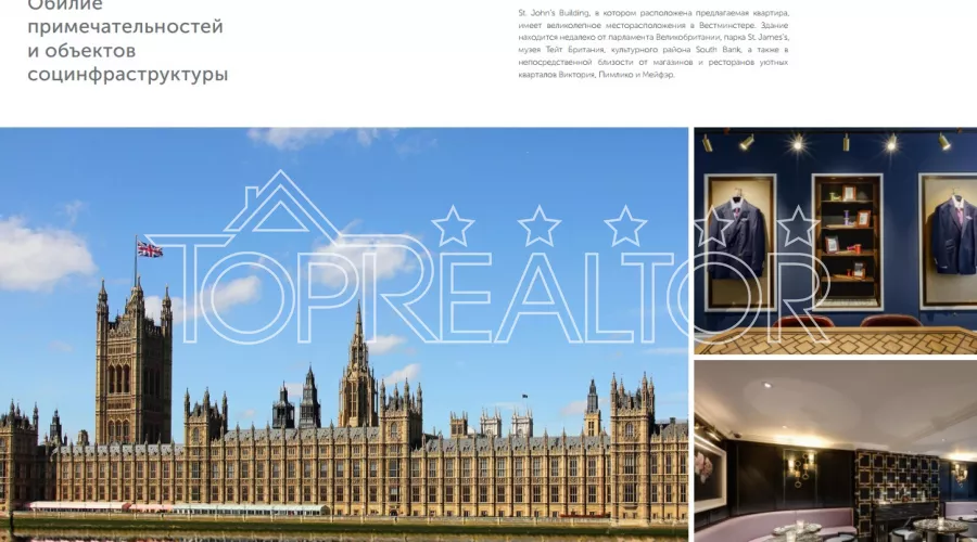 Квартира в Лондоні в St. Juhns Building | Toprealtor