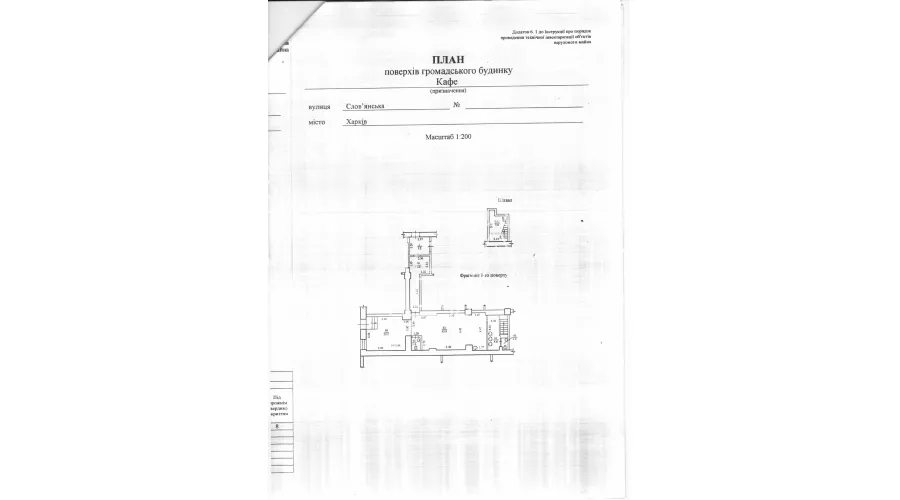 Приміщення по вулиці Слов'янська | Toprealtor