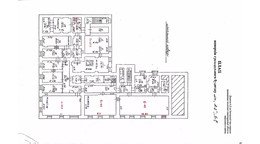 Будівля по вулиці Римарській | Toprealtor