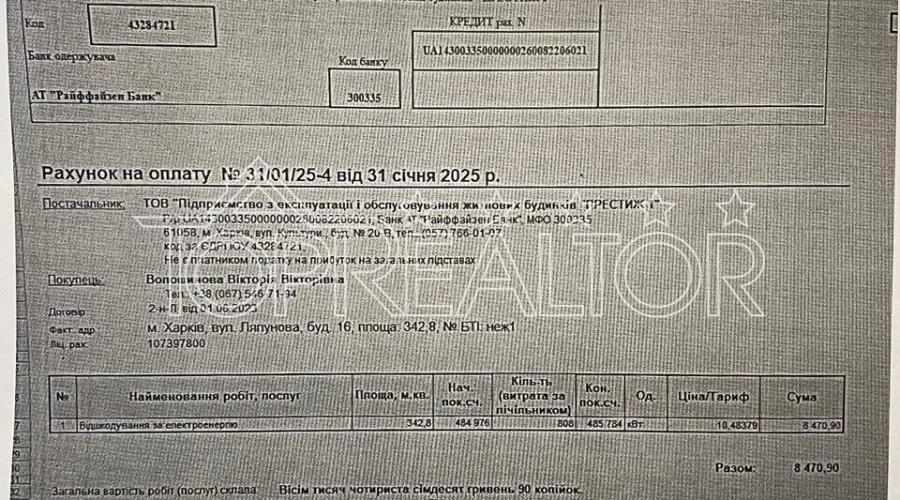 Продам помещение под офис, медцентр в доме Авантаж на ул.Ляпунова 16  | Toprealtor