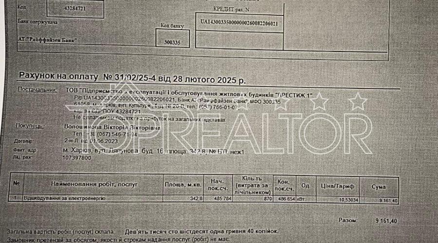 Продам помещение под офис, медцентр в доме Авантаж на ул.Ляпунова 16  | Toprealtor
