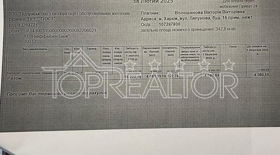 Продам помещение под офис, медцентр в доме Авантаж на ул.Ляпунова 16  | Toprealtor