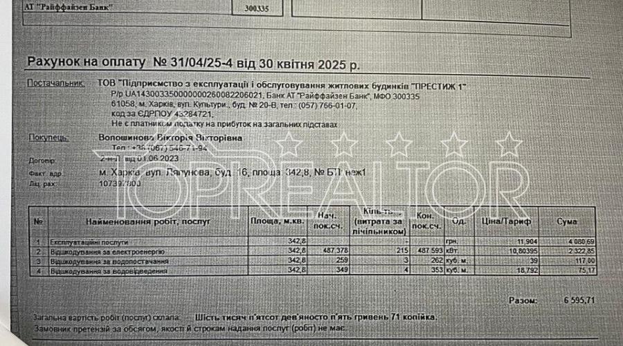 Продам помещение под офис, медцентр в доме Авантаж на ул.Ляпунова 16  | Toprealtor