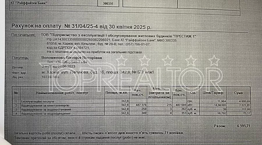 Продам приміщення під офіс, медцентр в будинку Авантаж на вул.Ляпунова 16 | Toprealtor