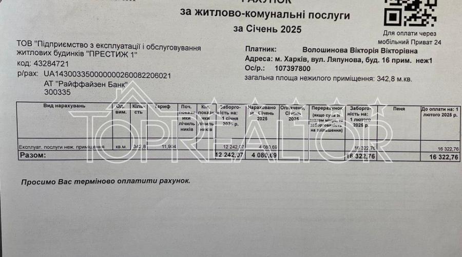 Продам помещение под офис, медцентр в доме Авантаж на ул.Ляпунова 16  | Toprealtor