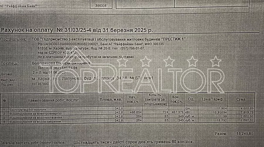 Продам приміщення під офіс, медцентр в будинку Авантаж на вул.Ляпунова 16 | Toprealtor