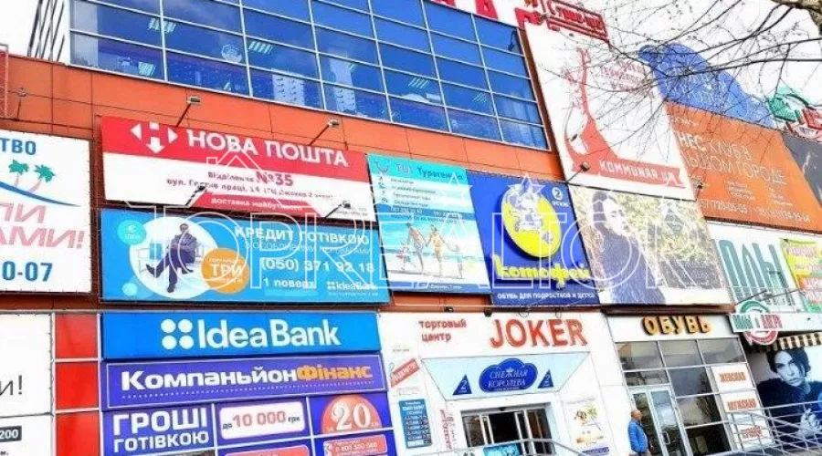 Продам магазин 300 кв.м. в ТЦ Джокер | Toprealtor