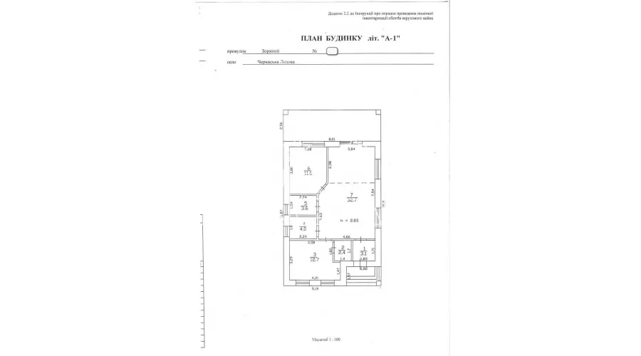 Будинок у котеджному селищі Шале Грааль | Toprealtor