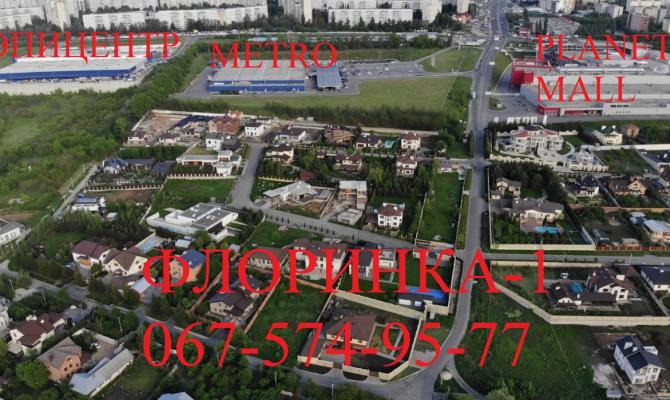 Продам участок 8.5 соток в коттеджном посёлке Флоринка-1  | Toprealtor