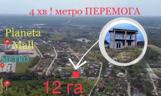 Продам недобудований будинок на ділянці 12 соток на Флоринці - 1 | Toprealtor