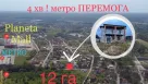 Продам недобудований будинок на ділянці 12 соток на Флоринці - 1 | Toprealtor 0