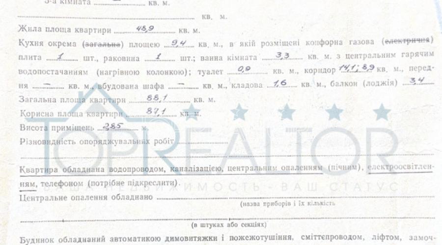 В продаже 3-комнатная квартира с капитальным гаражом по ул. Чайковського 23 | Toprealtor
