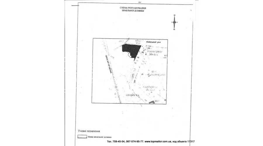 Ділянка 200 соток | Toprealtor
