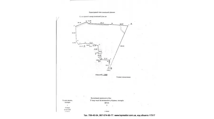 Ділянка 200 соток | Toprealtor