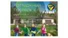 Продам участок в закрытом поселке  Форест | Toprealtor 5
