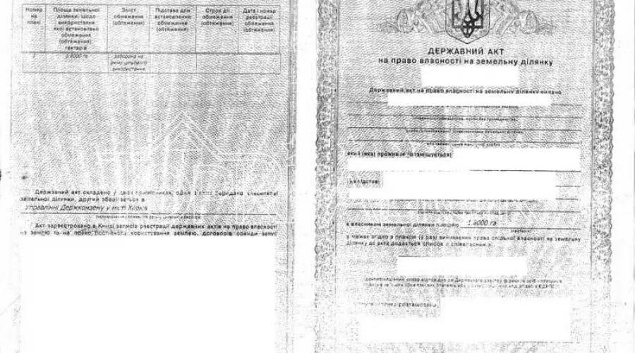 Ділянка 180 соток | Toprealtor