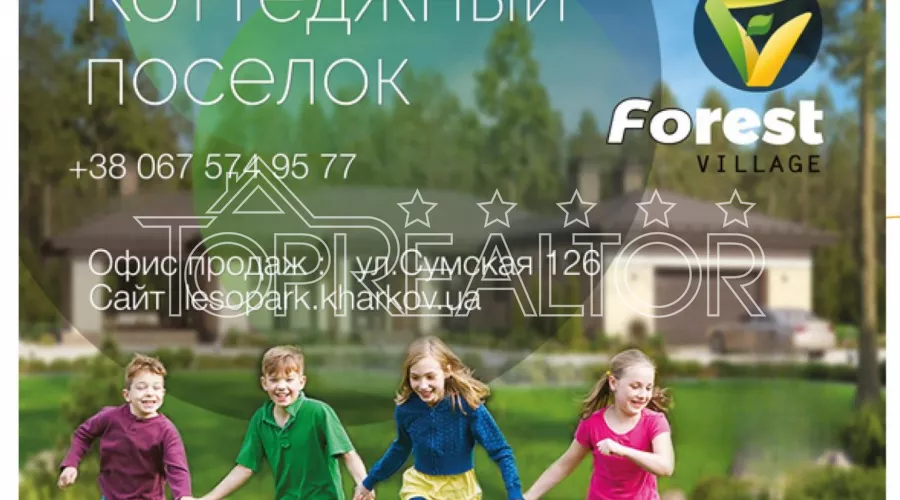Продаж ділянки 20 соток в КС Форест | Toprealtor