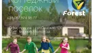 Продаж ділянки 20 соток в КС Форест | Toprealtor 2