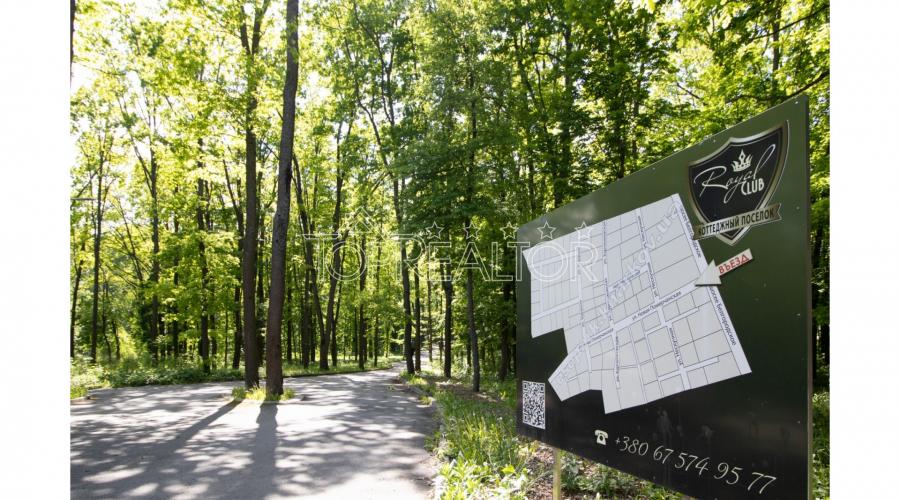 Продам ділянку 19 соток у котеджному селищі  | Toprealtor