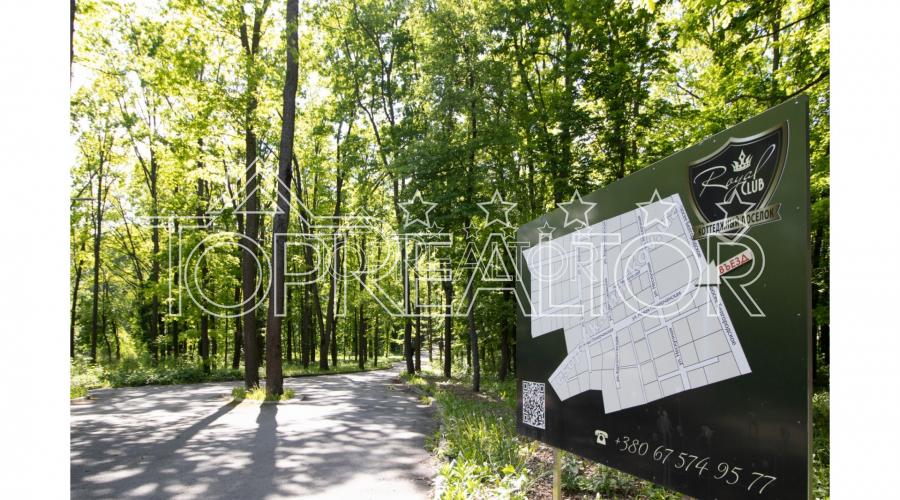 Продам ділянку 19 соток у котеджному селищі  | Toprealtor