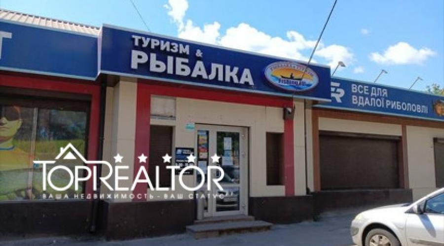 Продам торговий комплекс з СТО поряд з м. Холодна гора | Toprealtor
