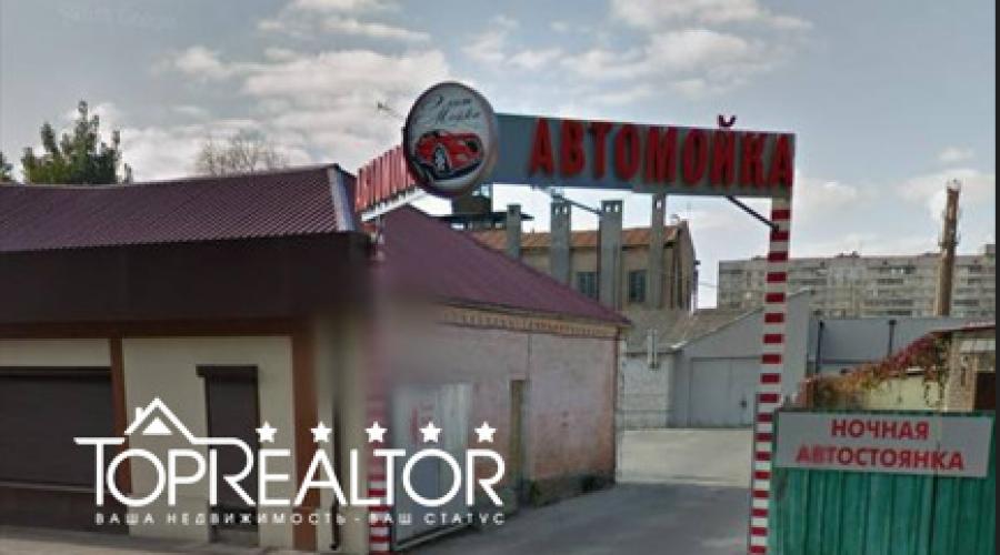 Продам торговий комплекс з СТО поряд з м. Холодна гора | Toprealtor