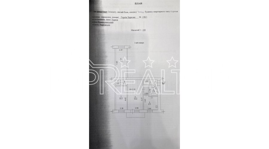 Продаж 3-кімнатної квартири на проспекті Героїв Харкова 198/1 | Toprealtor
