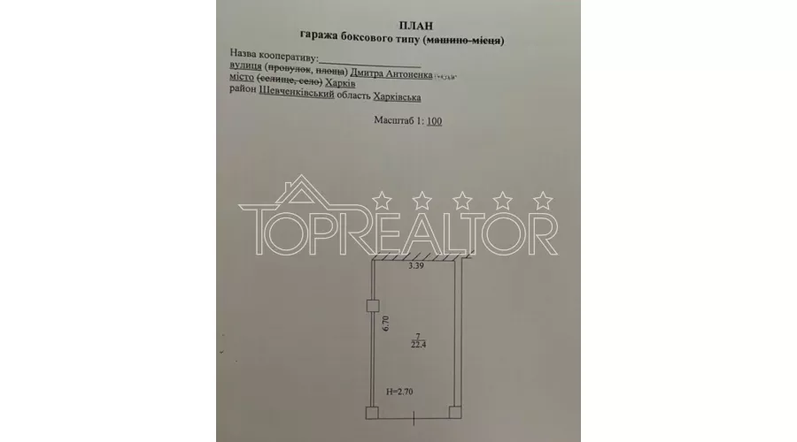 Продажа гаражных боксов рядом с м. «Ботанический сад» | Toprealtor