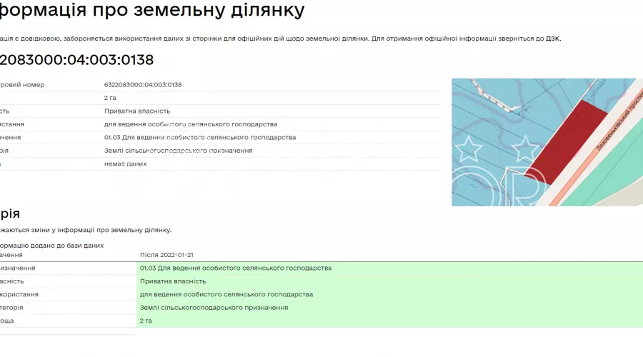 Ділянка 5,2 га під комерційну забудову вздовж окружної дороги | Toprealtor